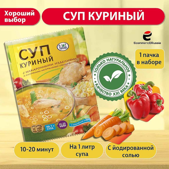 Суп Relish Куриный с макаронными изделиями 60гр м/у