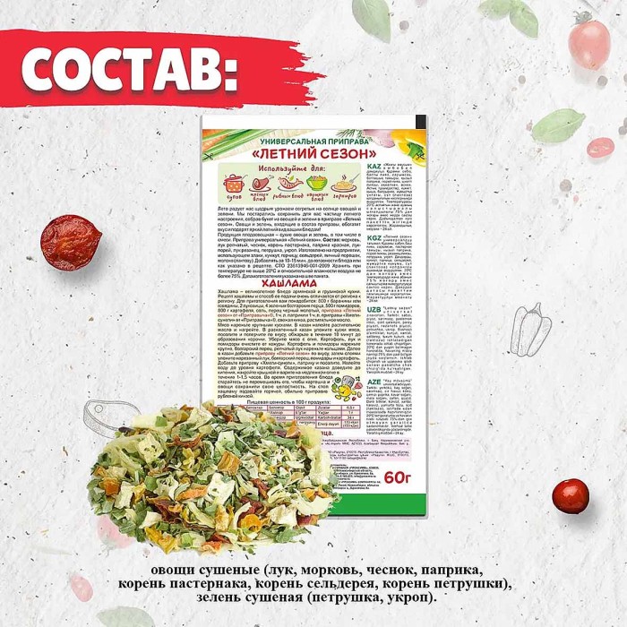 Приправа Приправыч Летний сезон 60гр м/у