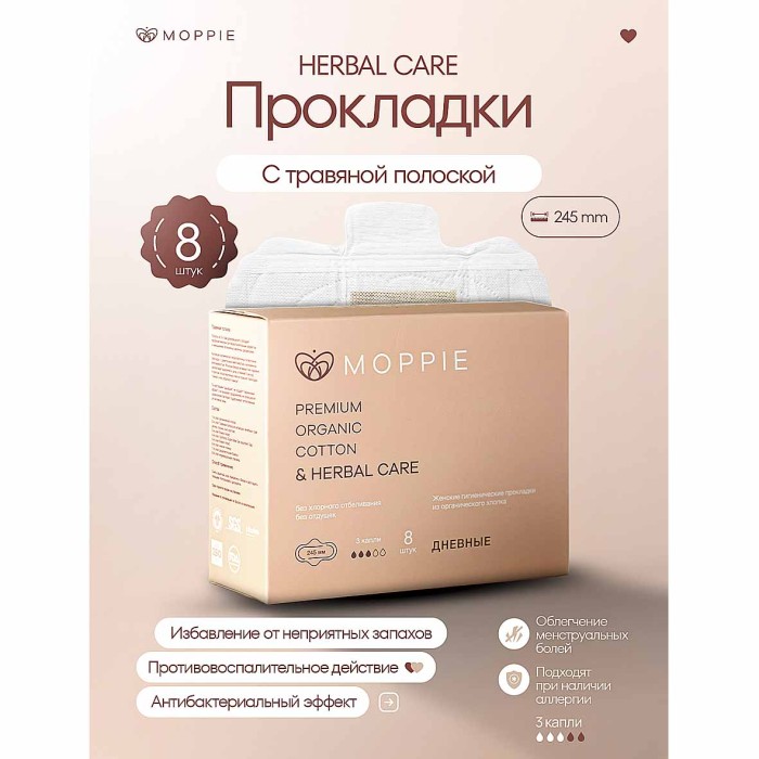 Прокладки Moppie Herbal Care с профилактирующей полоской 8шт к/у