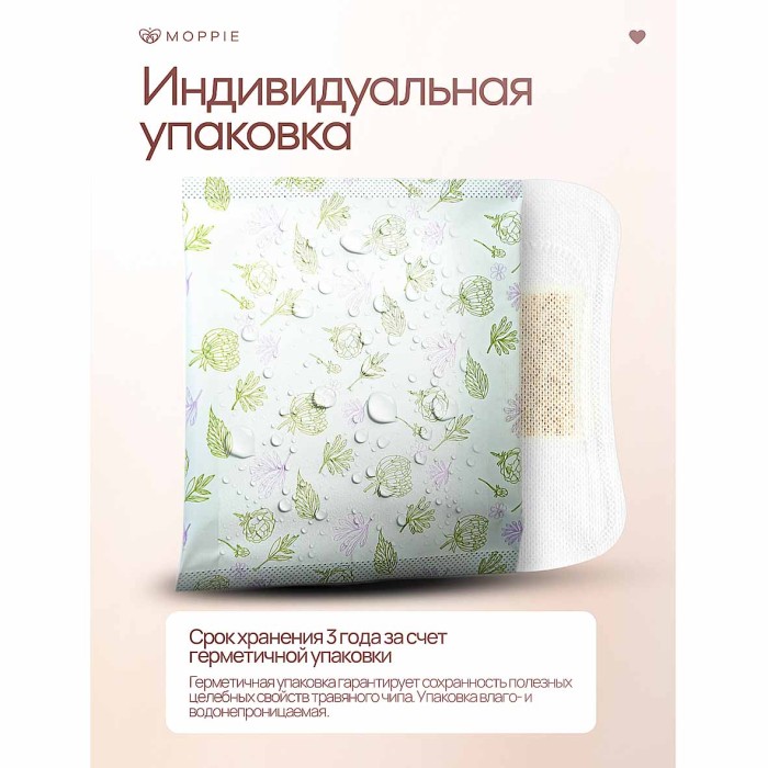 Прокладки Moppie Herbal Care с профилактирующей полоской 8шт к/у