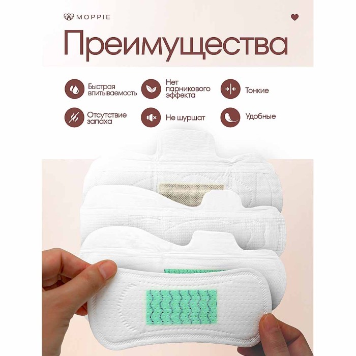 Прокладки Moppie Herbal Care с профилактирующей полоской 8шт к/у