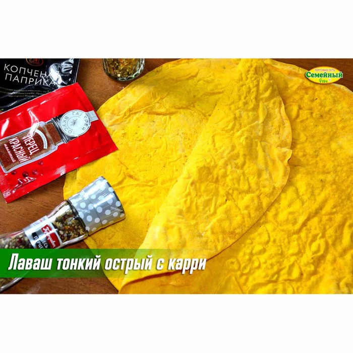 Лаваш тонкий острый с карри 3шт