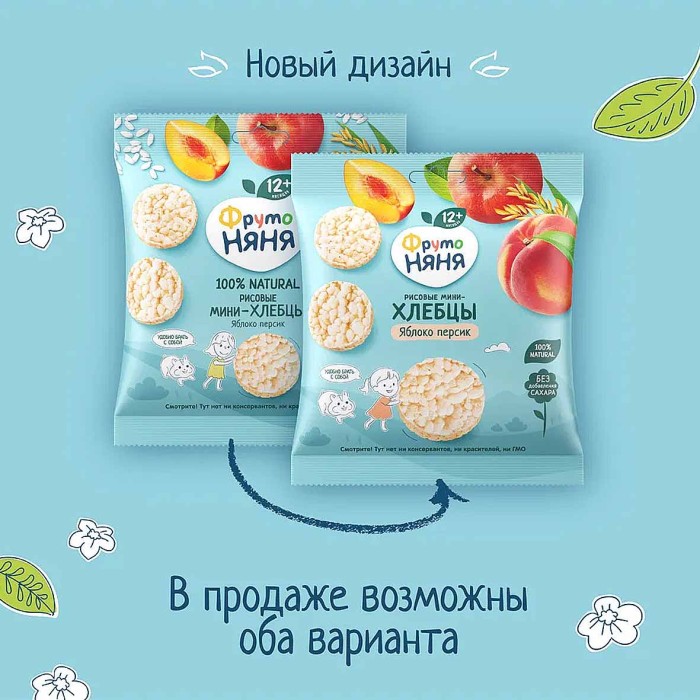 Хлебцы-мини ФрутоНяня рисовые яблоко-персик 30гр м/у