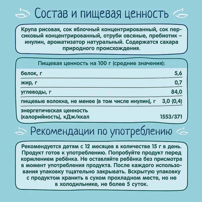 Хлебцы-мини ФрутоНяня рисовые яблоко-персик 30гр м/у