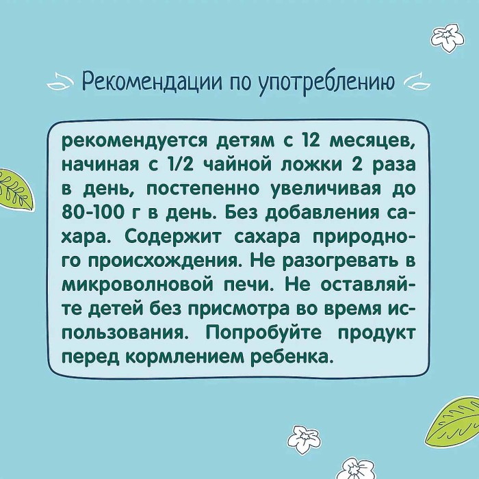 Пюре ФрутоНяня яблоко-облепиха-ромашка 90гр пауч