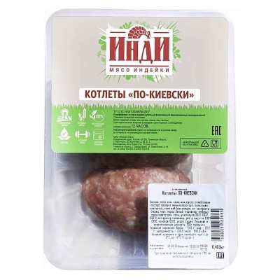 Котлеты Морозовская птицефабрика По-киевски замор