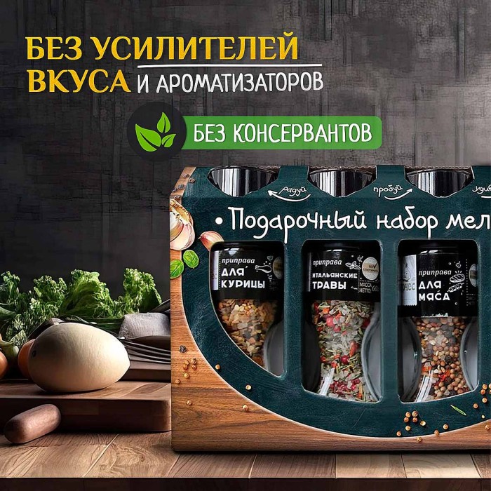 Набор приправ Перчес для мяса и птицы 4шт мельницы