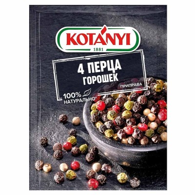 Приправа Kotanyi 4 перца горошек 20гр м/у