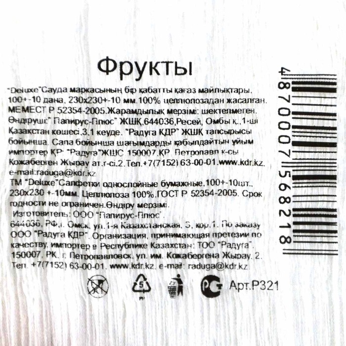 Салфетки бумажные Deluxe Фрукты 100шт артP321 м/у