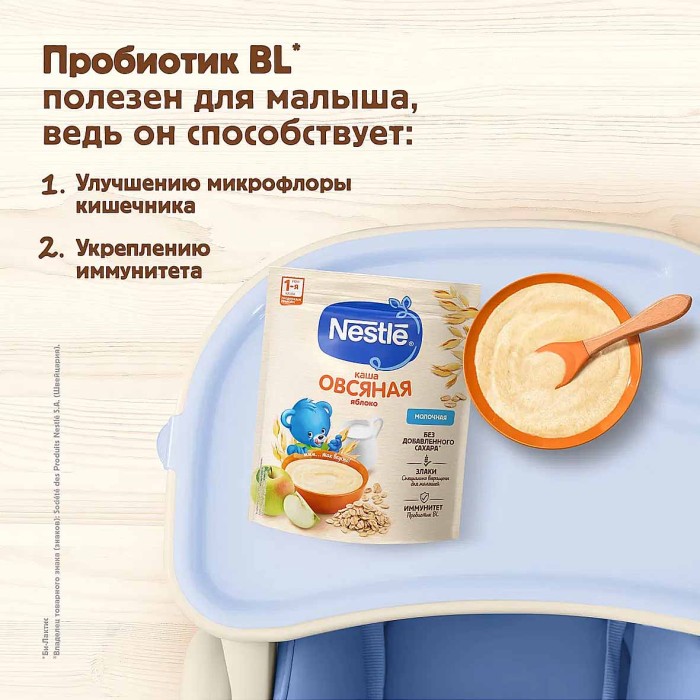 Каша Nestle овсяная молочная яблоко с 5мес 200гр д/п