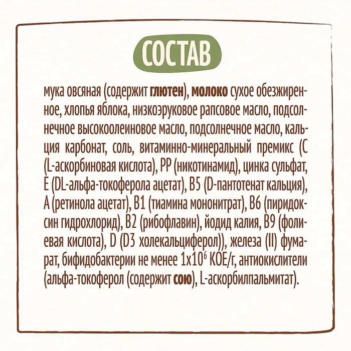 Каша Nestle овсяная молочная яблоко с 5мес 200гр д/п