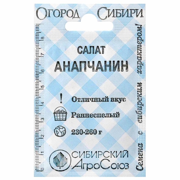Салат Сибирский Агросоюз Анапчанин 0,5гр м/у