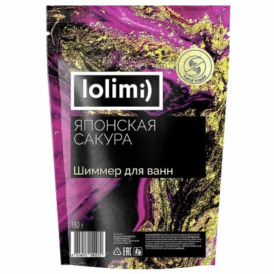 Шиммер для ванн Lolimi) Японская сакура 180гр ф/п