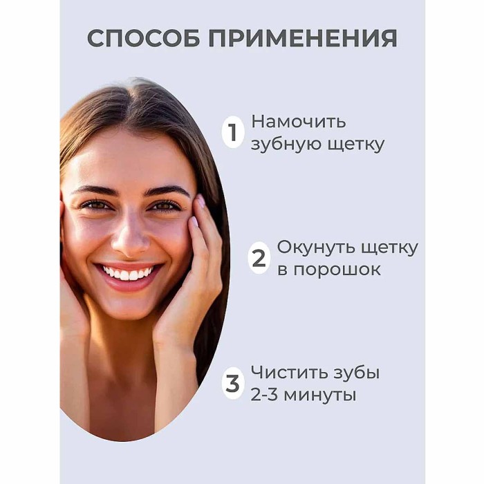 Порошок зубной Семейный 75гр пэт