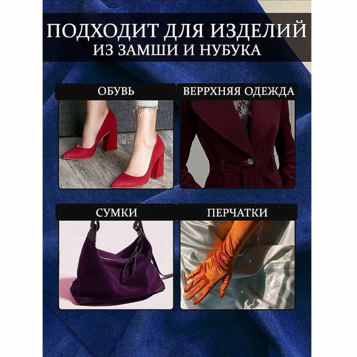 Краска-восстановитель цвета Sitil для нубука и замши 200мл пэт