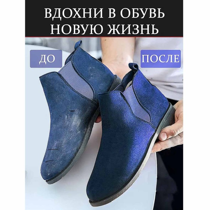 Краска-восстановитель цвета Sitil для нубука и замши 200мл пэт