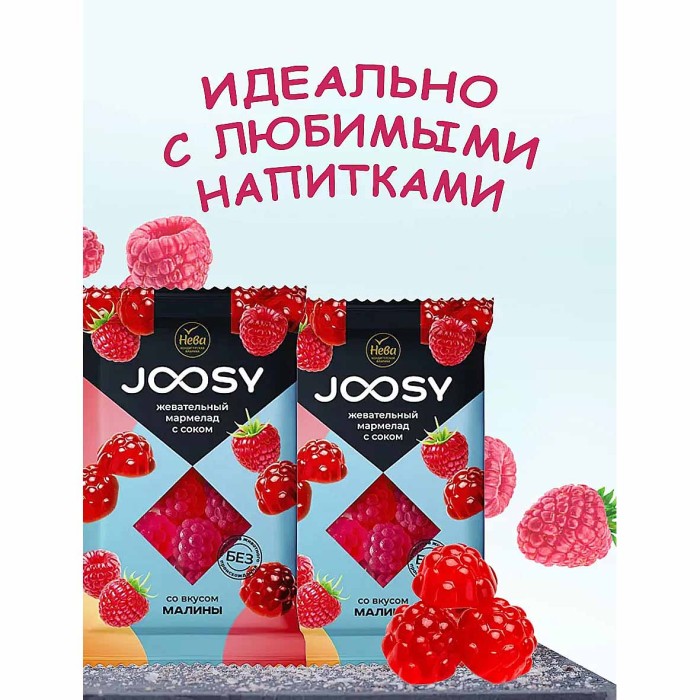 Мармелад жевательный Нева со вкусом малины 240гр м/у