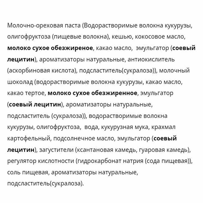 Батончик вафельный Snaq Fabriq глаз с молочно-ореховой пастой 20гр м/у