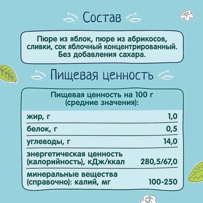 Пюре ФрутоНяня яблоко,абрикос со сливками 90гр пауч