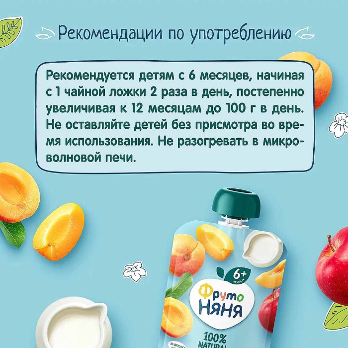 Пюре ФрутоНяня яблоко,абрикос со сливками 90гр пауч