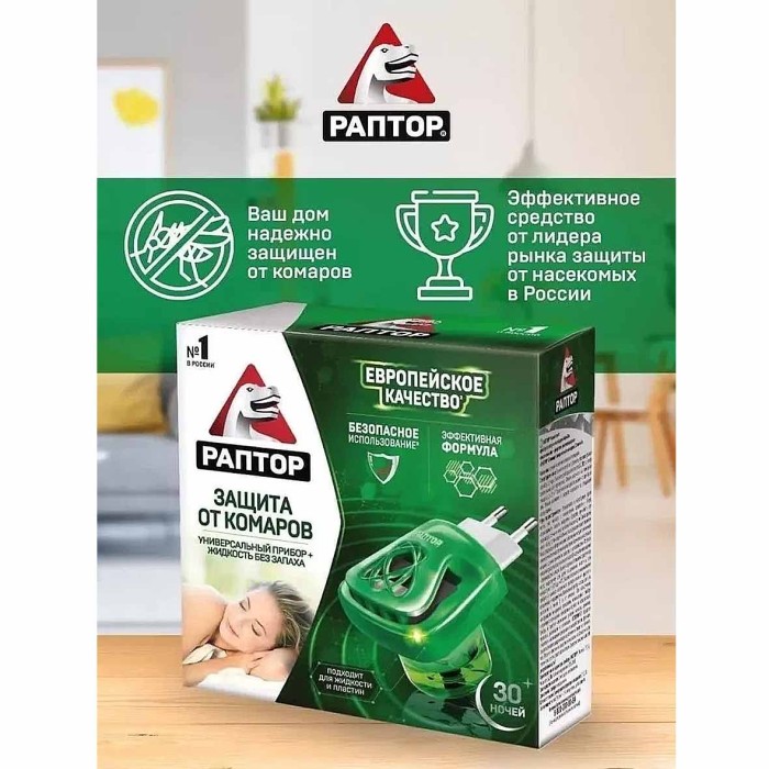 Комплект Раптор прибор+жидкость от комаров 30 ночей к/у
