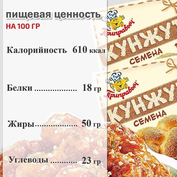 Кунжут Приправыч 15гр м/у