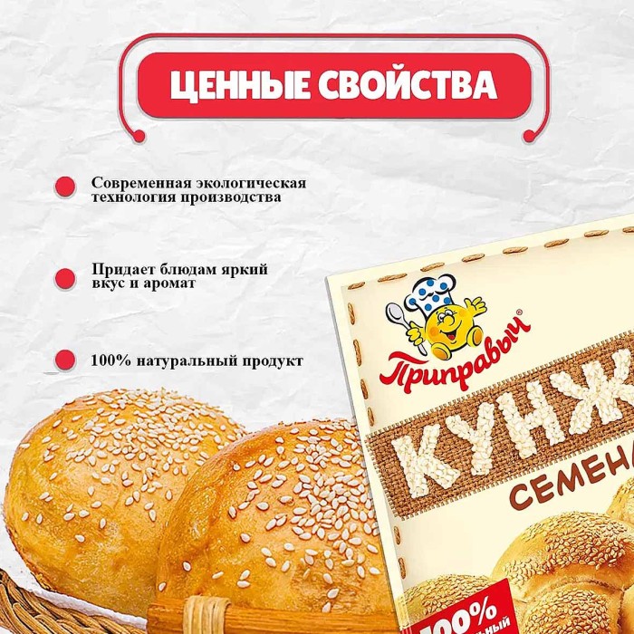 Кунжут Приправыч 15гр м/у