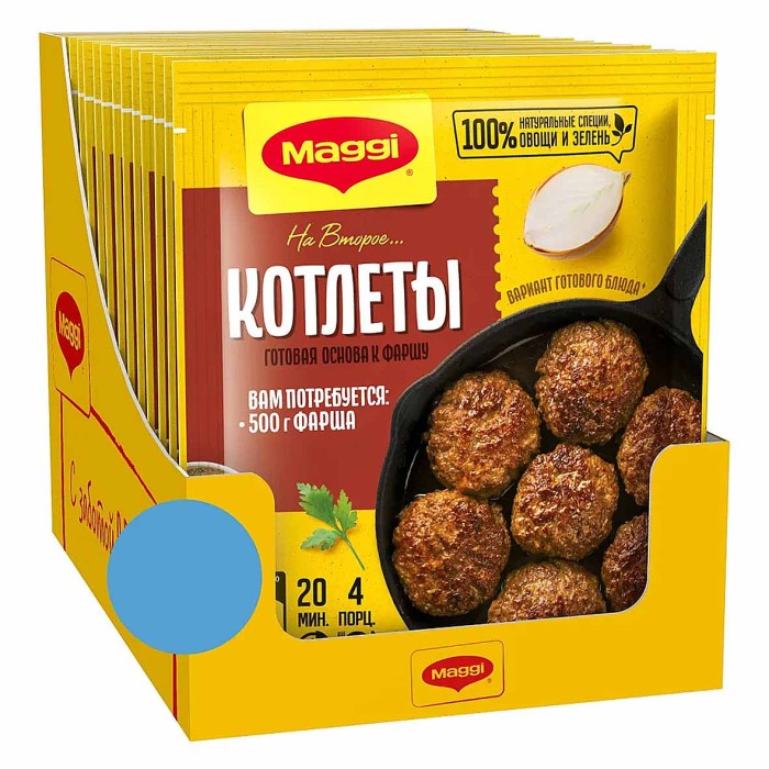 Приправа Maggi на второе для котлет 54гр м/у