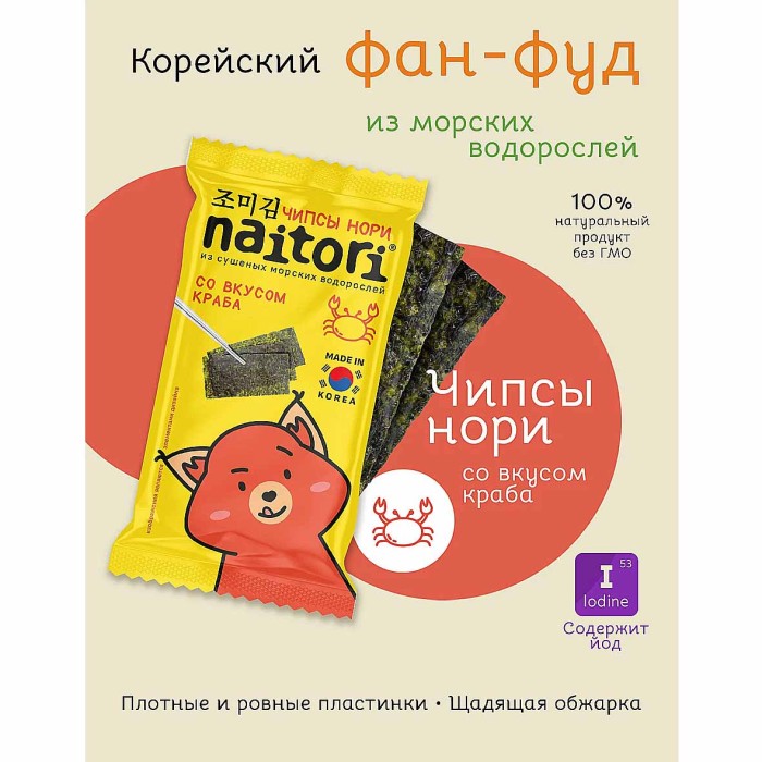 Чипсы-нори Naitori со вкусом краба 3гр м/у