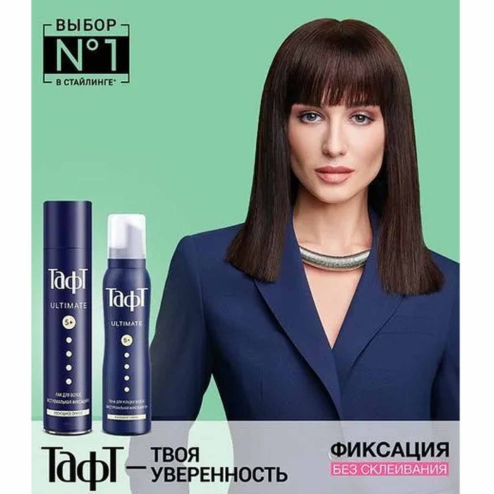 Лак для волос Taft Ultimate 250мл ж/б