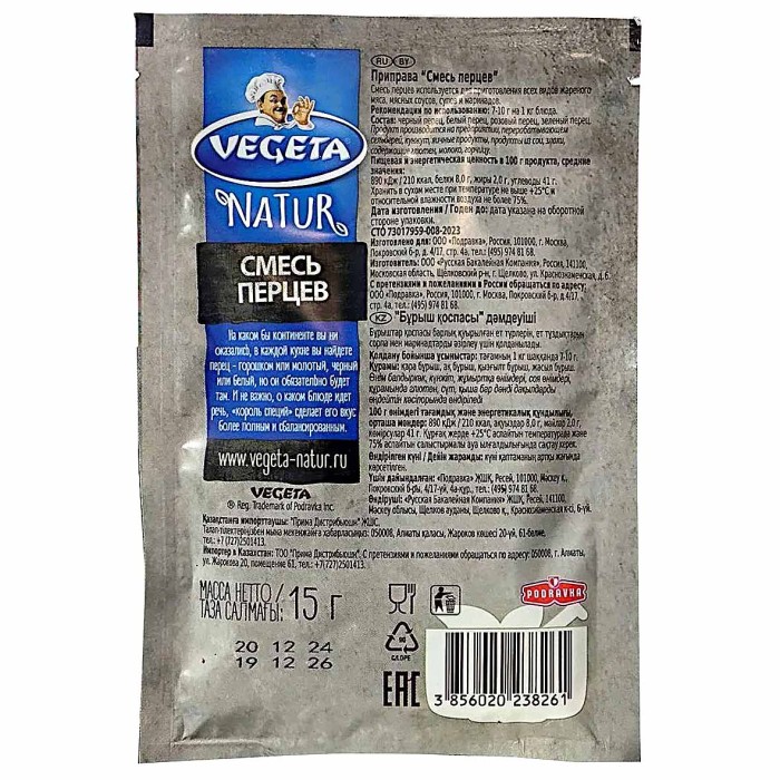 Приправа Vegeta Natur Смесь перцев 15гр м/у