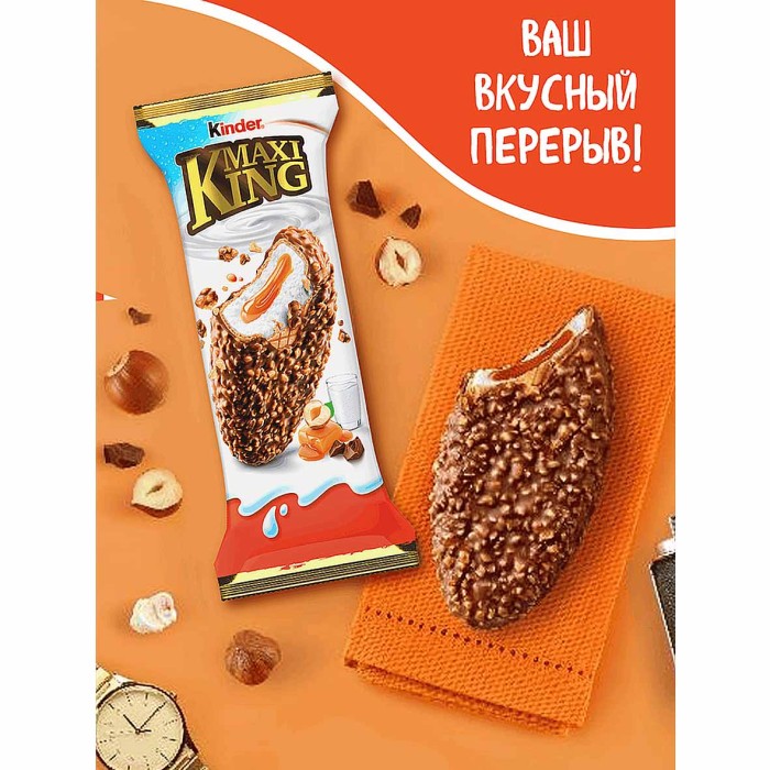 Вафли Maxi King с шоколадом и карамельной начинкой 35гр м/у