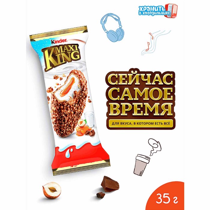 Вафли Maxi King с шоколадом и карамельной начинкой 35гр м/у