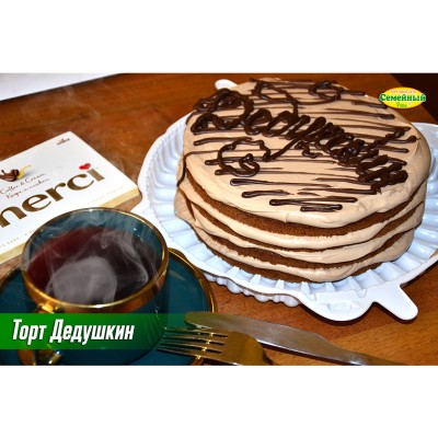 Торт Дедушкин СП
