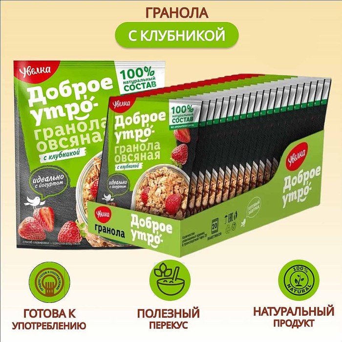 Гранола овсяная Увелка с клубникой 40гр д/п