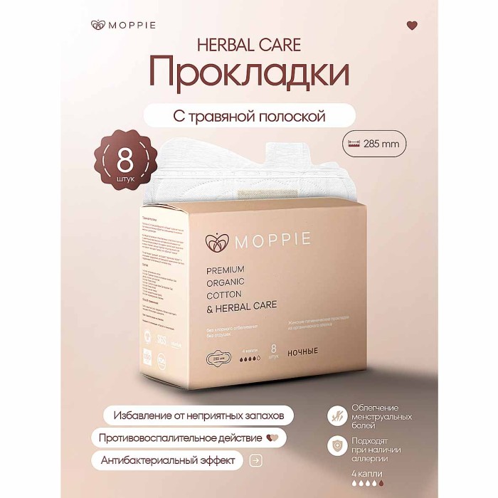 Прокладки Moppie Herbal Care с профилактирующей полоской 285мм 8шт к/у