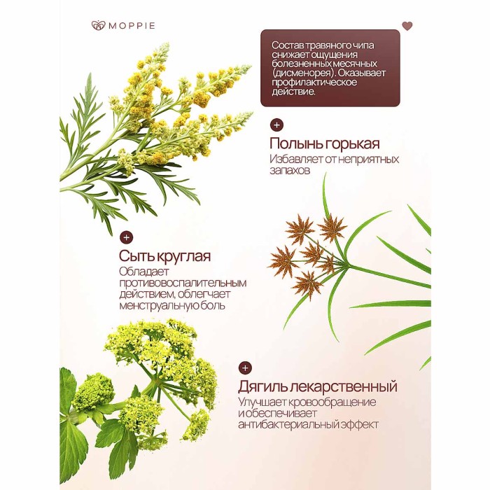 Прокладки Moppie Herbal Care с профилактирующей полоской 285мм 8шт к/у