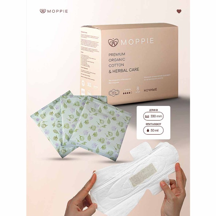 Прокладки Moppie Herbal Care с профилактирующей полоской 285мм 8шт к/у