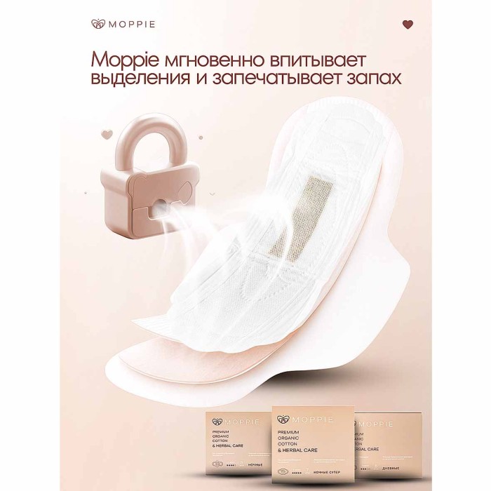 Прокладки Moppie Herbal Care с профилактирующей полоской 285мм 8шт к/у