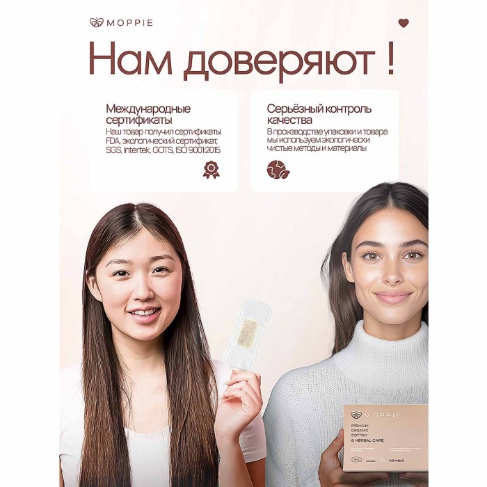 Прокладки Moppie Herbal Care с профилактирующей полоской 285мм 8шт к/у