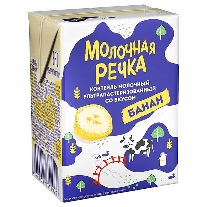 Коктейль молочный Молочная речка Банан 2% 200гр т/п