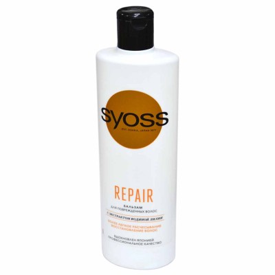 Бальзам для волос Syoss Repair 450мл пэт
