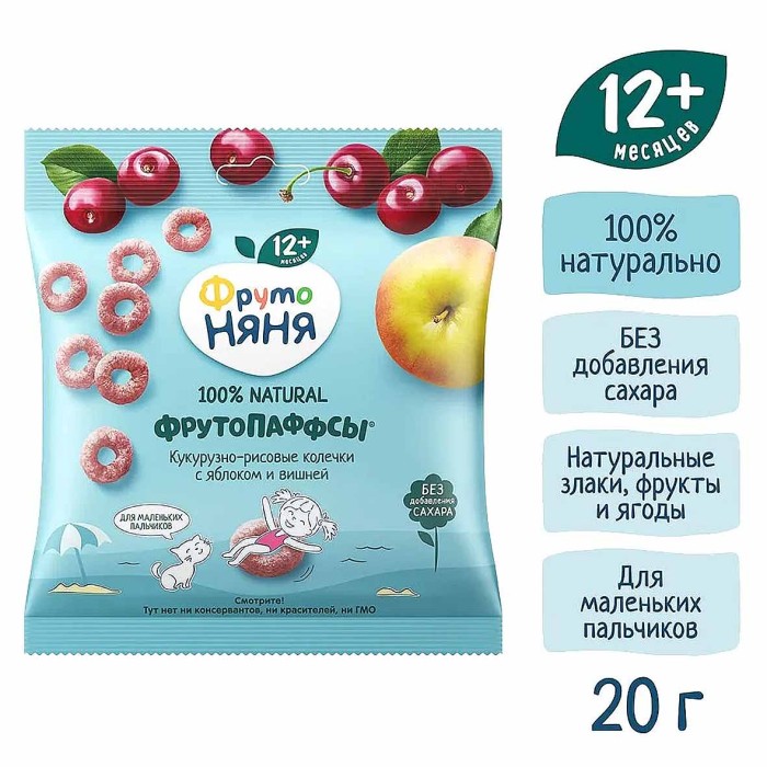 Колечки кукурузно-рисовые ФрутоНяня Фрутопаффсы яблоко-вишня 21гр м/у