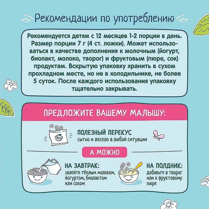 Колечки кукурузно-рисовые ФрутоНяня Фрутопаффсы яблоко-вишня 21гр м/у