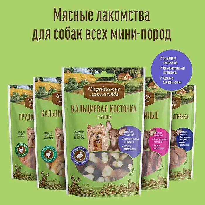Лакомство для собак Деревенские лакомства палочки куриные 55гр д/п