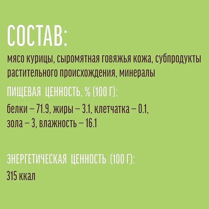 Лакомство для собак Деревенские лакомства палочки куриные 55гр д/п