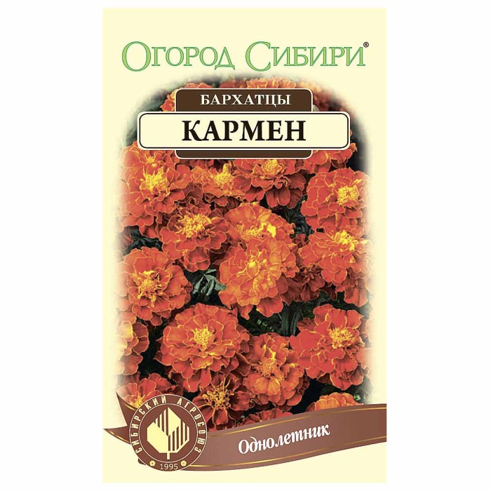 Бархатцы Огород Сибири Кармен отклоненные 5гр цп  м/у