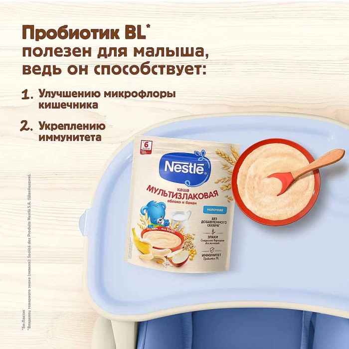 Каша Nestle мультизлаковая молочная яблоко и банан с 6мес 200гр д/п