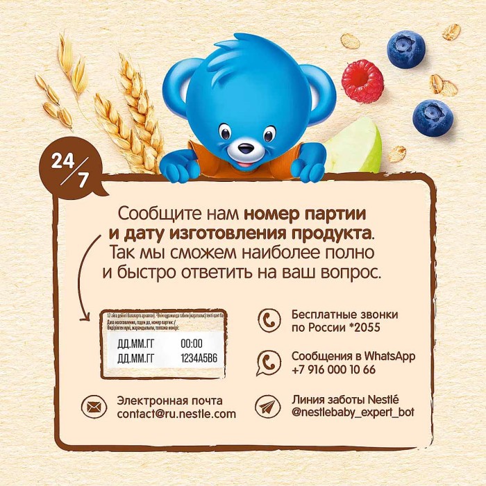 Каша Nestle мультизлаковая молочная яблоко и банан с 6мес 200гр д/п