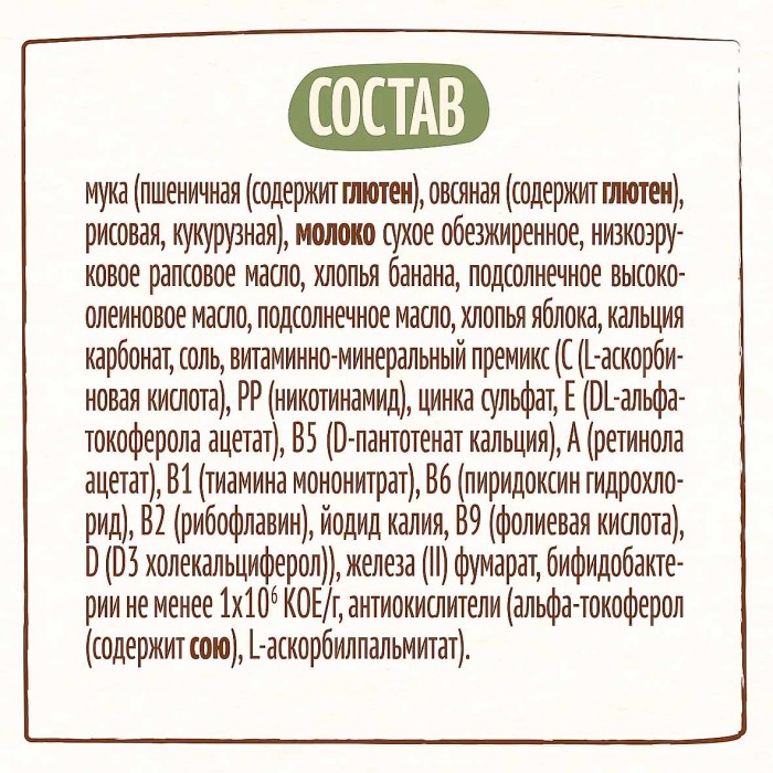 Каша Nestle мультизлаковая молочная яблоко и банан с 6мес 200гр д/п